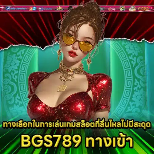 BGS789 ACCESS BGS789 ACCESS