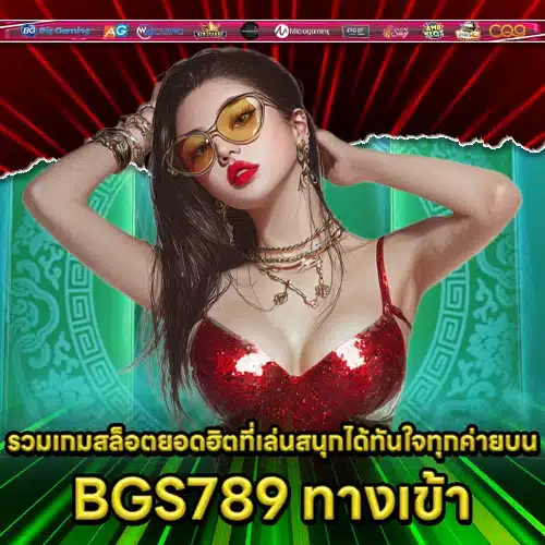 BGS789 ACCESS BGS789 ACCESS