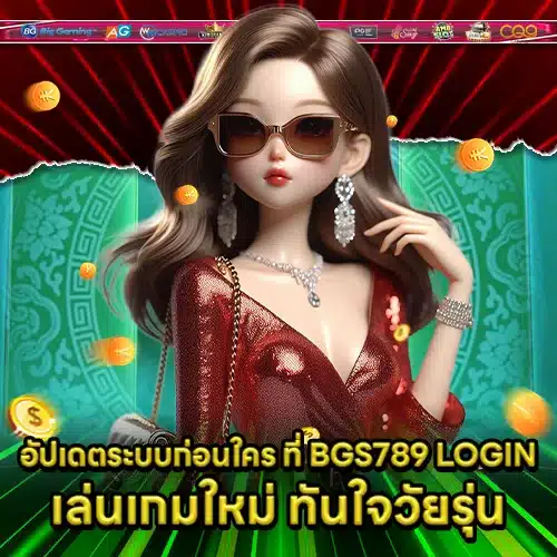 BGS789 LOGIN (1) BGS789 LOGIN (1)