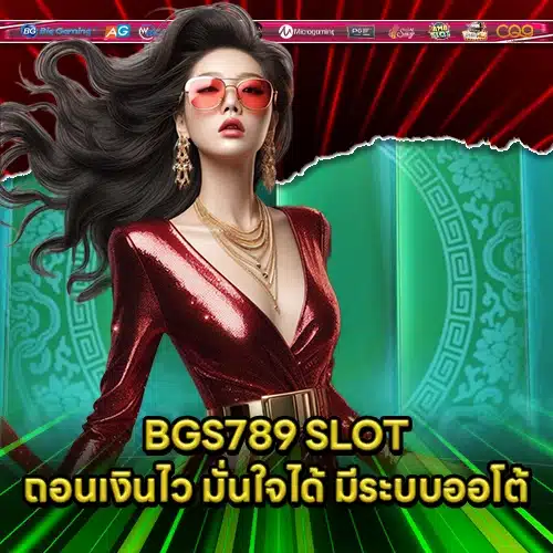 BGS789 1 BGS789 1