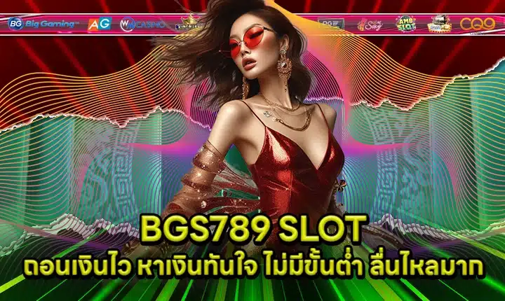 BGS789 Cover BGS789 Cover